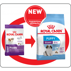 Суха храна за кучета Royal Canin GIANT PUPPY 